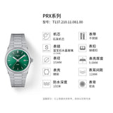  Shop Authentic Tissot PRX Green Dial Silver Steel Strap Watch for Men - T137.410.33.091.00 - Luxxuri